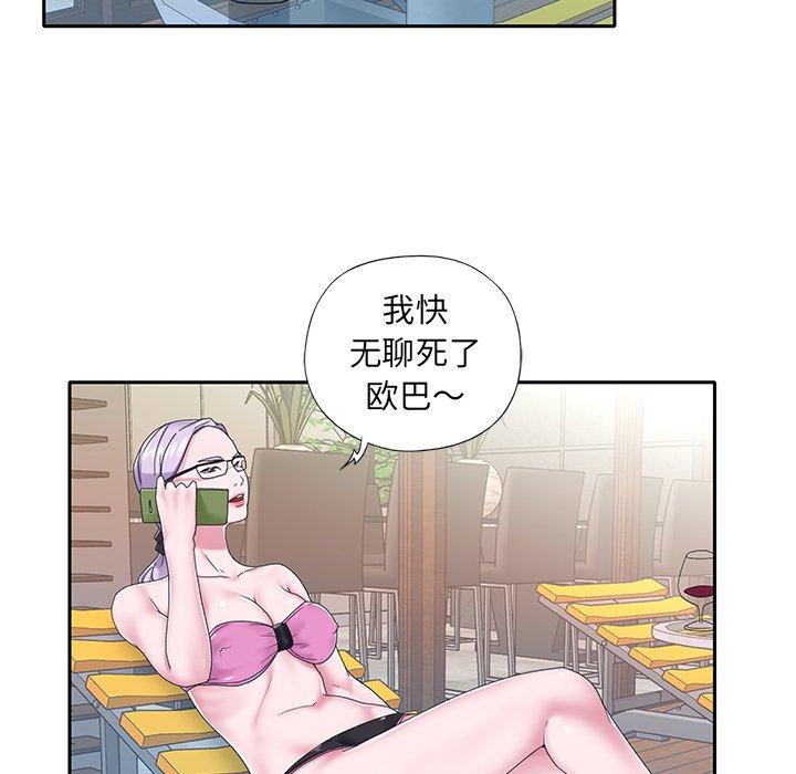 《特殊佣人》漫画 第19话