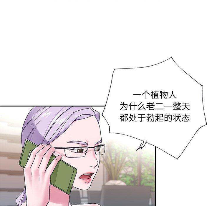 《特殊佣人》漫画 第19话