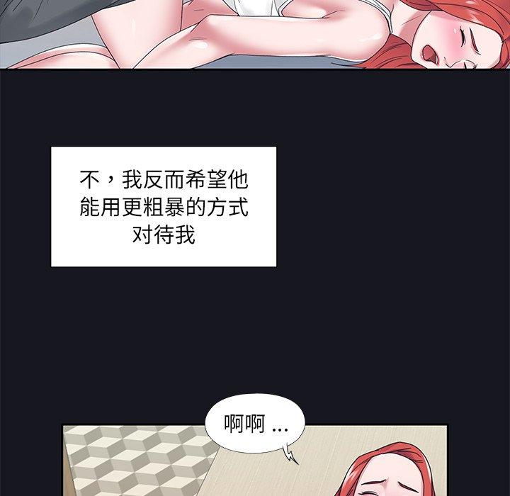 《特殊佣人》漫画 第19话