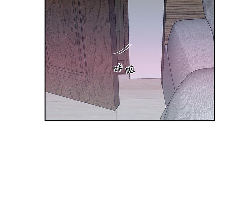 《特殊佣人》漫画 第19话