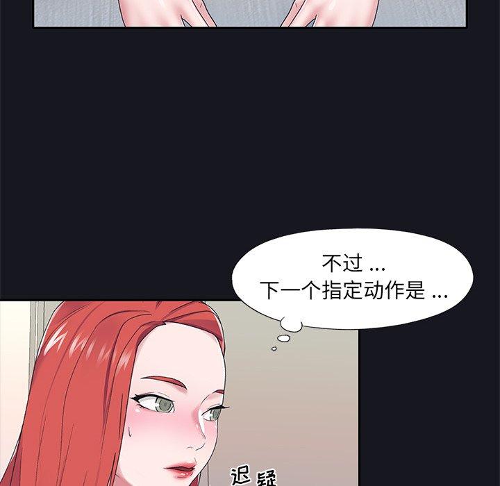《特殊佣人》漫画 第19话