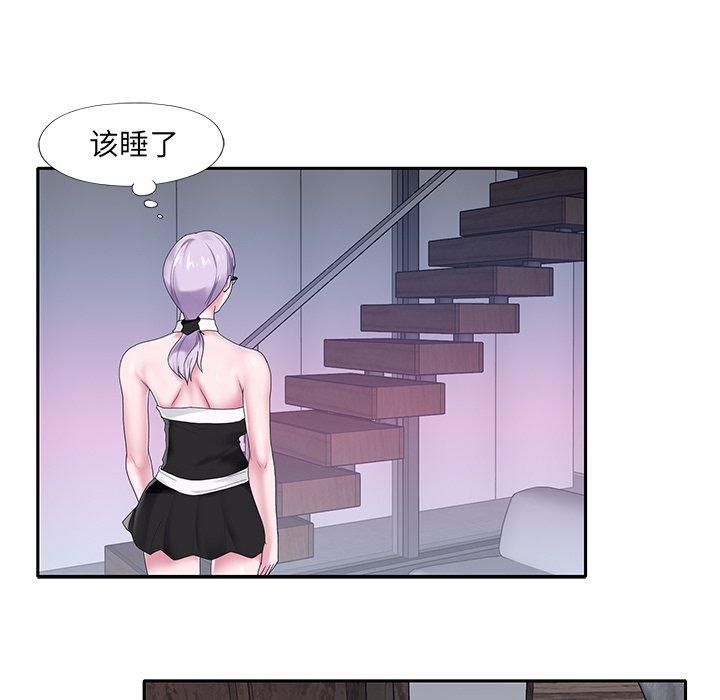 《特殊佣人》漫画 第19话