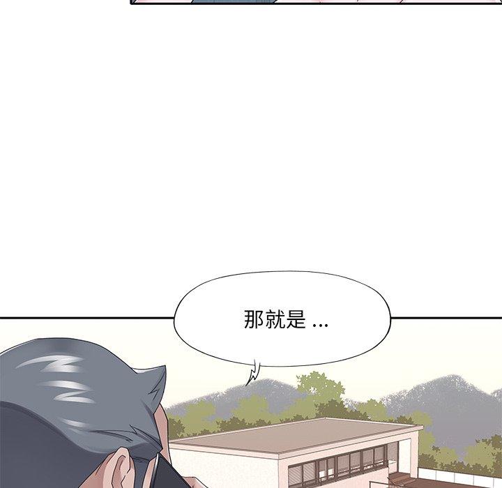 《特殊佣人》漫画 第19话