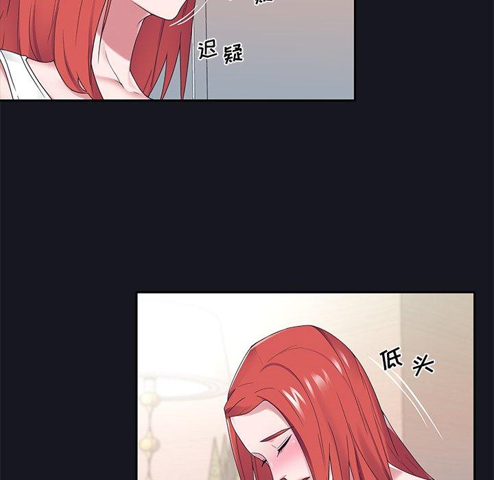 《特殊佣人》漫画 第19话