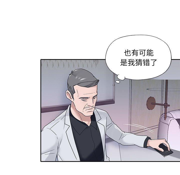 《特殊佣人》漫画 第19话