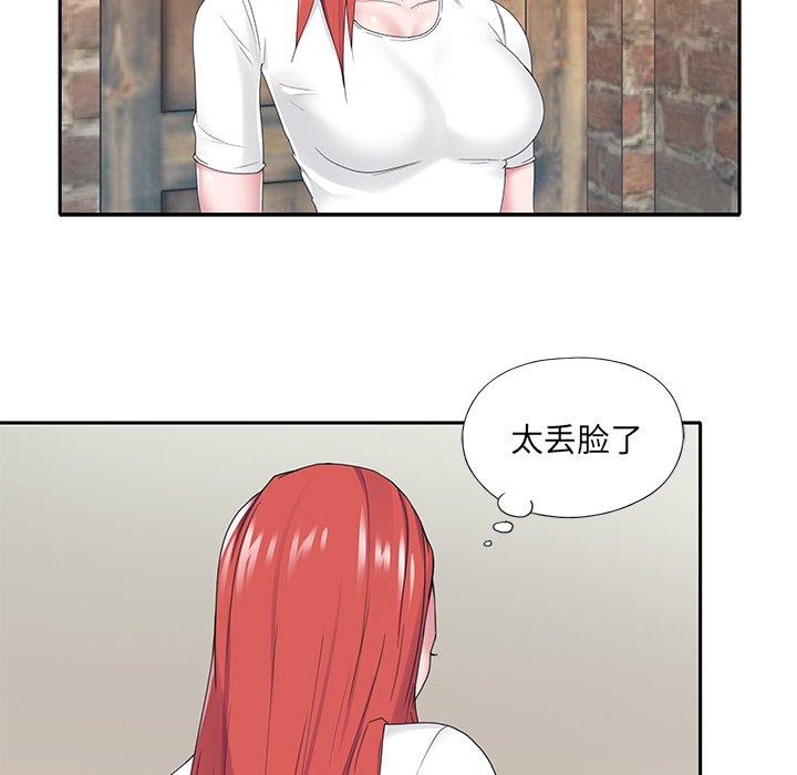 《特殊佣人》漫画 第20话