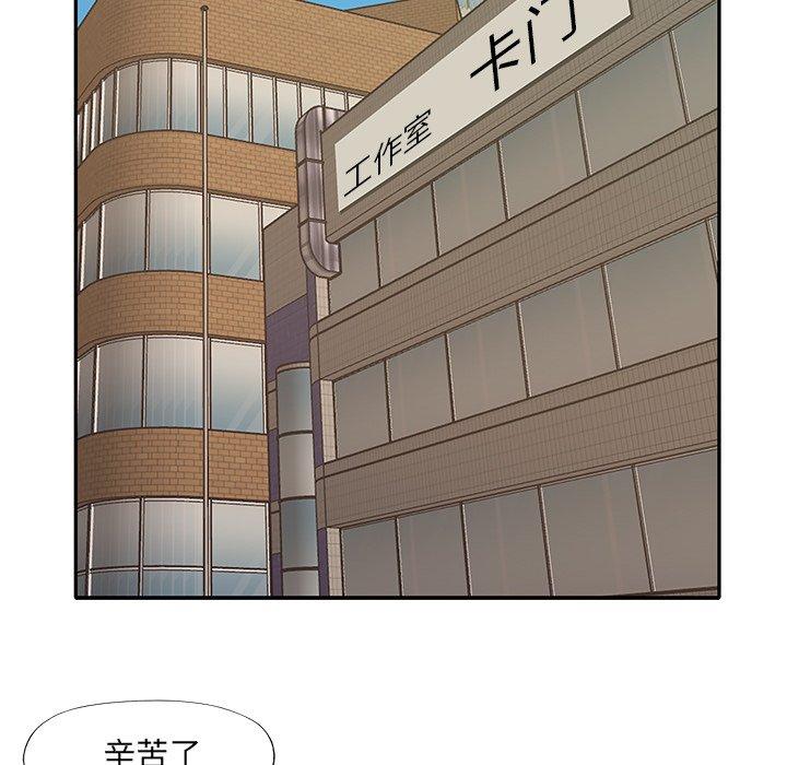 《特殊佣人》漫画 第20话