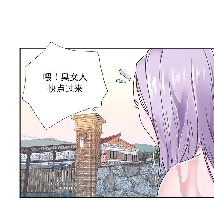 《特殊佣人》漫画 第20话