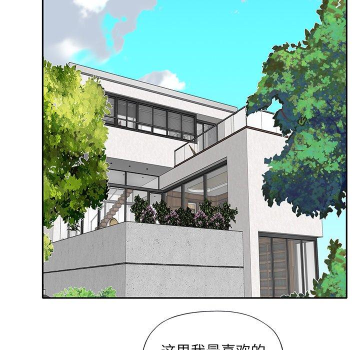 《特殊佣人》漫画 第20话