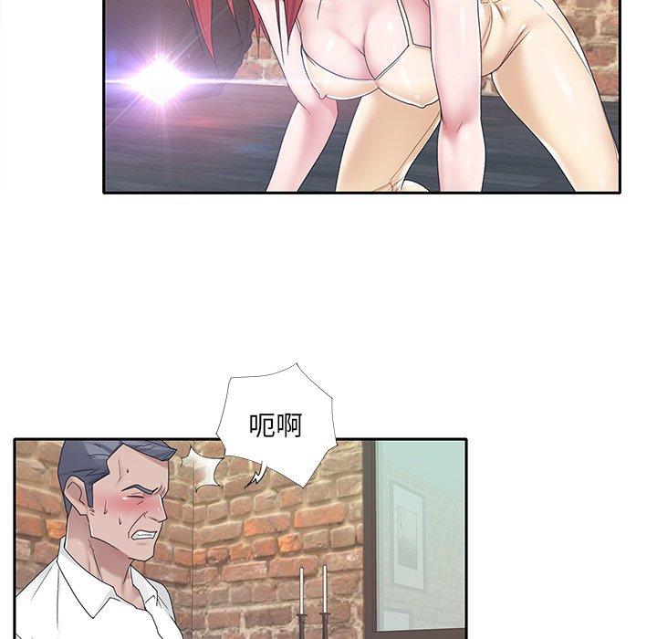 《特殊佣人》漫画 第20话