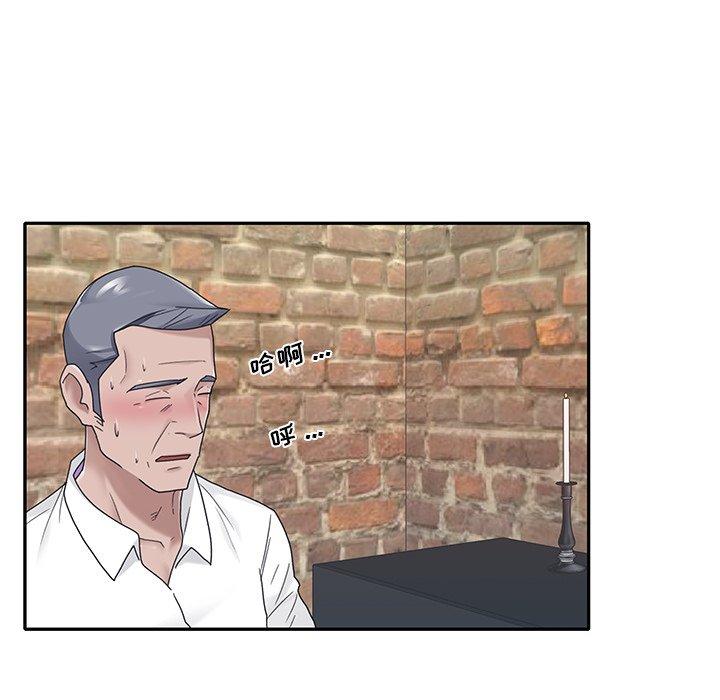 《特殊佣人》漫画 第20话