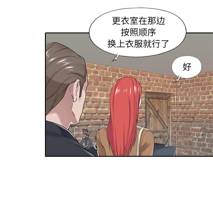 《特殊佣人》漫画 第20话