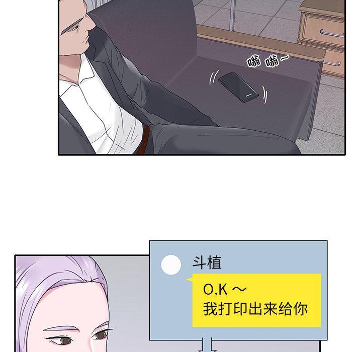 《特殊佣人》漫画 第20话