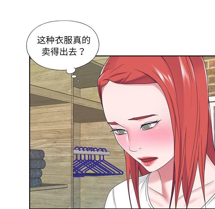 《特殊佣人》漫画 第20话