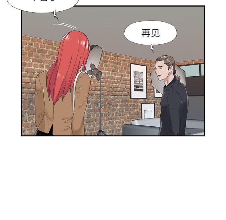 《特殊佣人》漫画 第20话