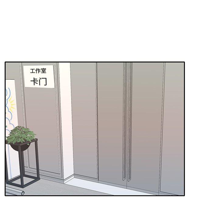 《特殊佣人》漫画 第20话