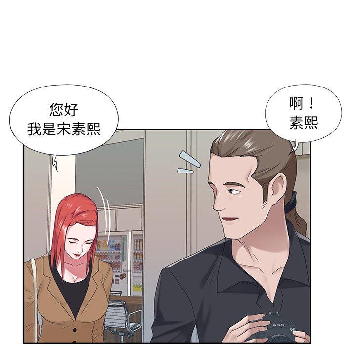 《特殊佣人》漫画 第20话
