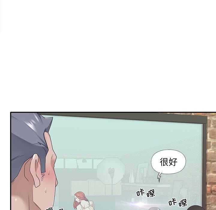 《特殊佣人》漫画 第20话