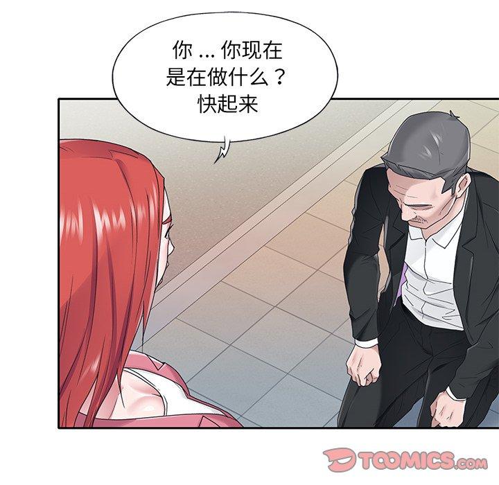 《特殊佣人》漫画 第21话