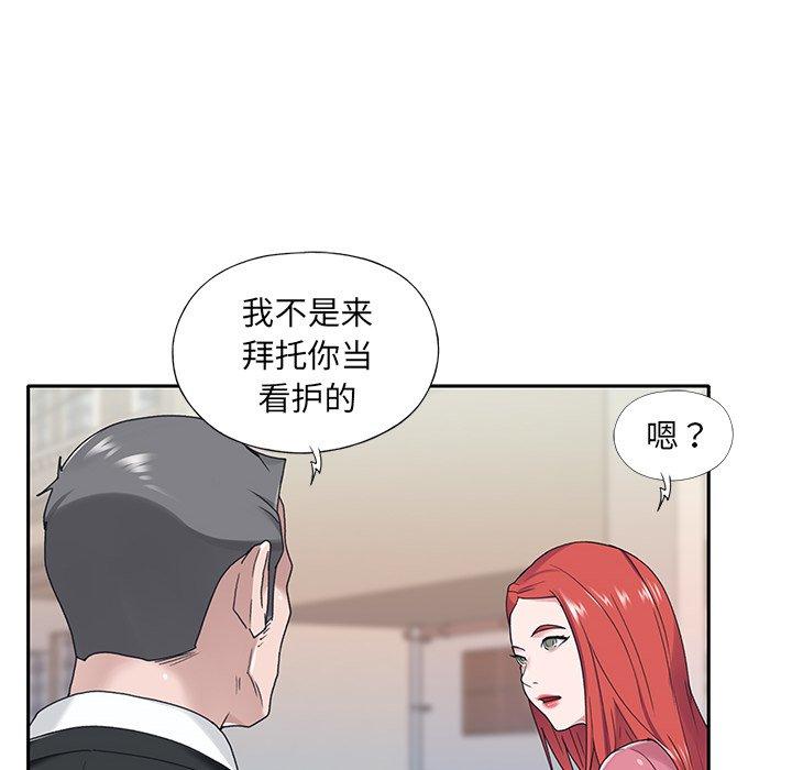 《特殊佣人》漫画 第21话