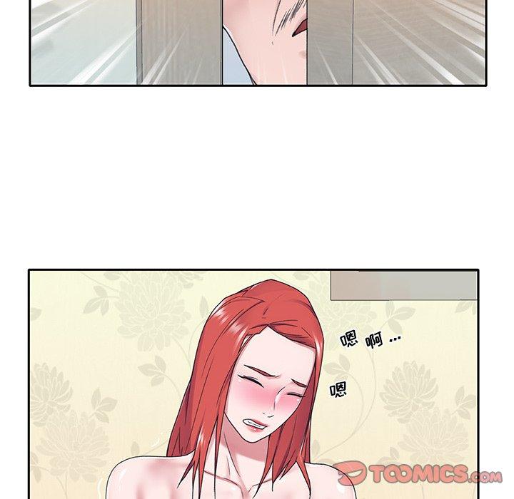 《特殊佣人》漫画 第21话