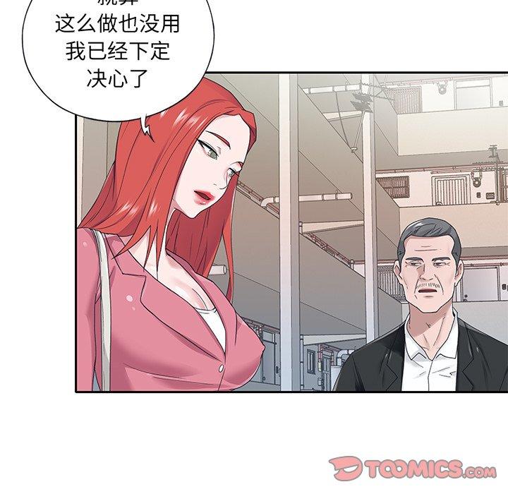 《特殊佣人》漫画 第21话