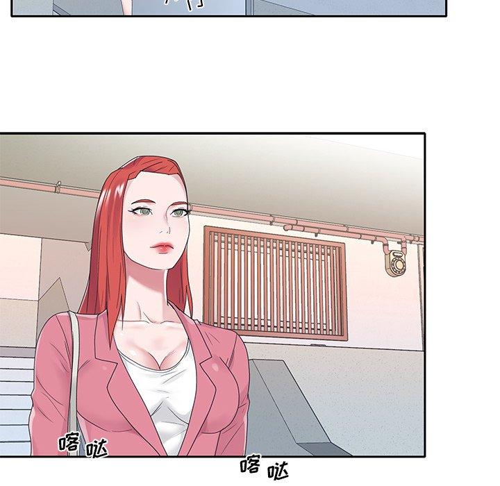 《特殊佣人》漫画 第21话
