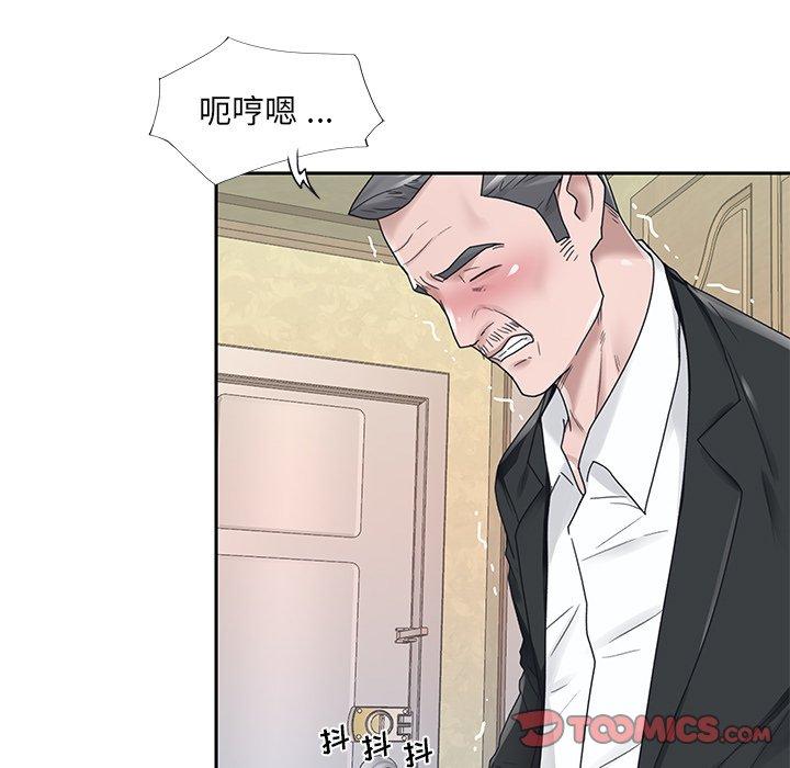 《特殊佣人》漫画 第21话