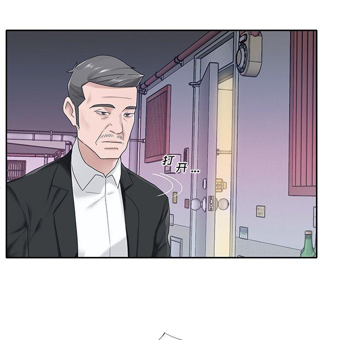 《特殊佣人》漫画 第21话