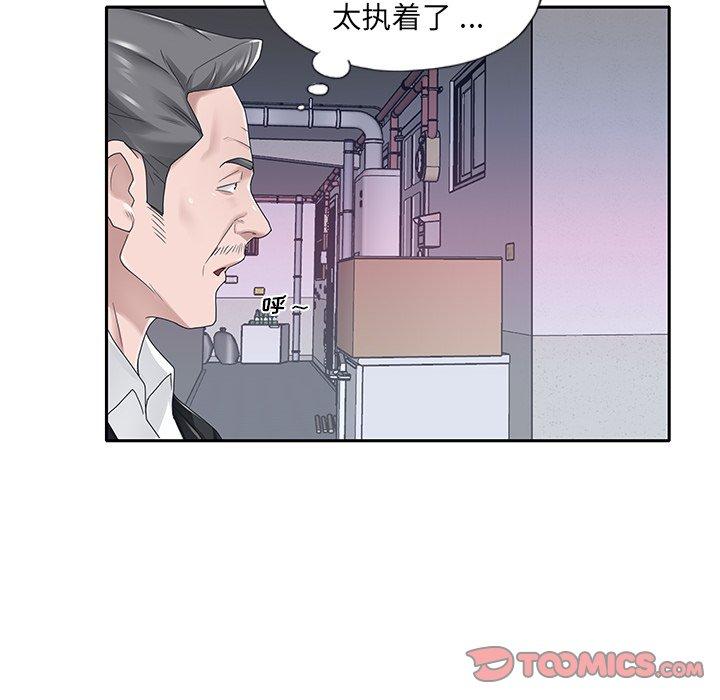 《特殊佣人》漫画 第21话