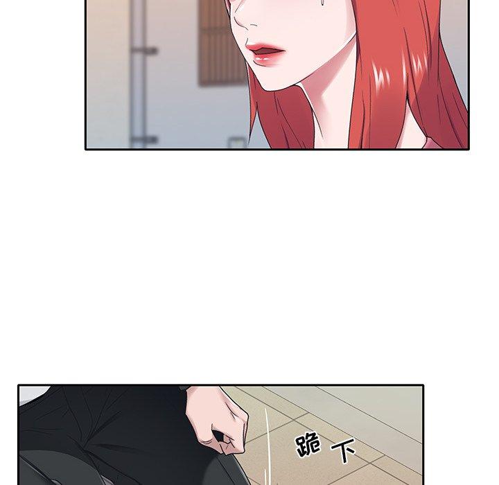 《特殊佣人》漫画 第21话