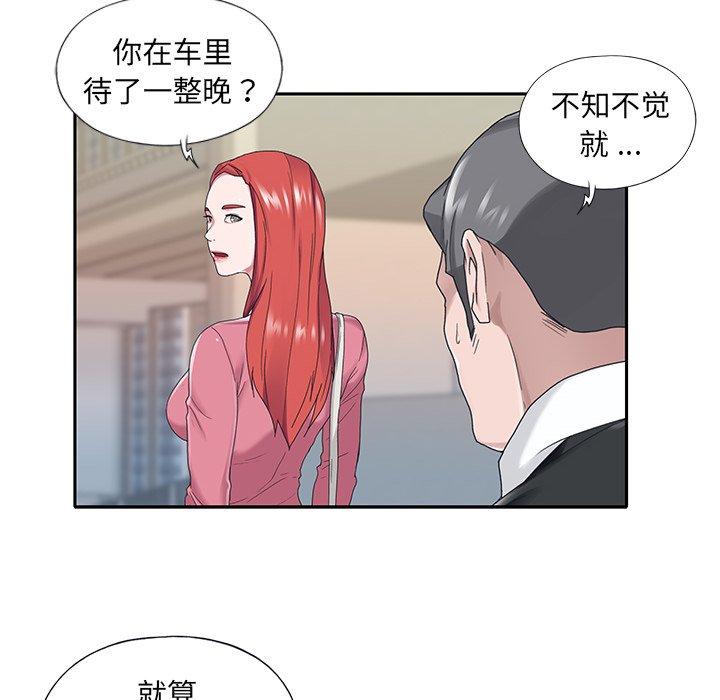 《特殊佣人》漫画 第21话