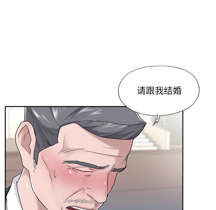《特殊佣人》漫画 第21话