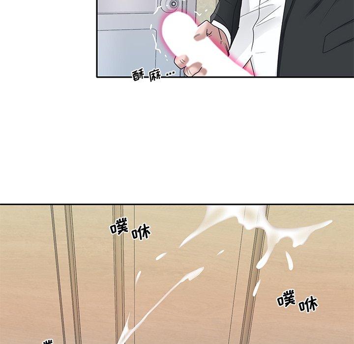 《特殊佣人》漫画 第21话
