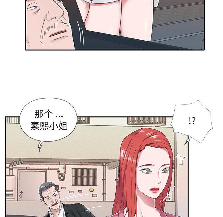 《特殊佣人》漫画 第21话