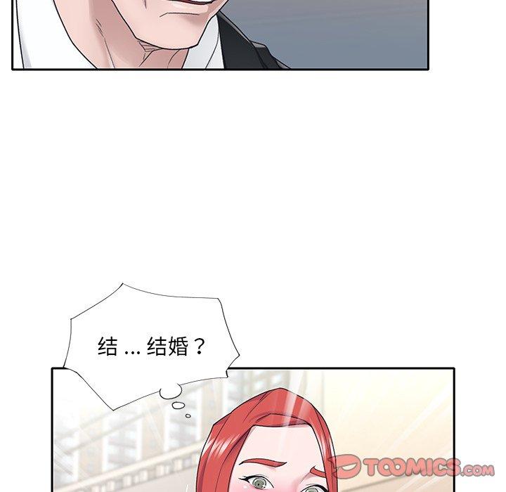 《特殊佣人》漫画 第21话