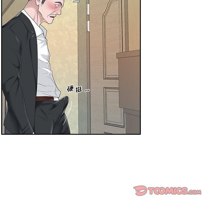 《特殊佣人》漫画 第21话