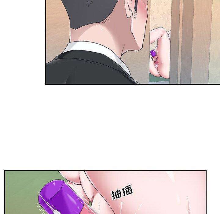 《特殊佣人》漫画 第21话