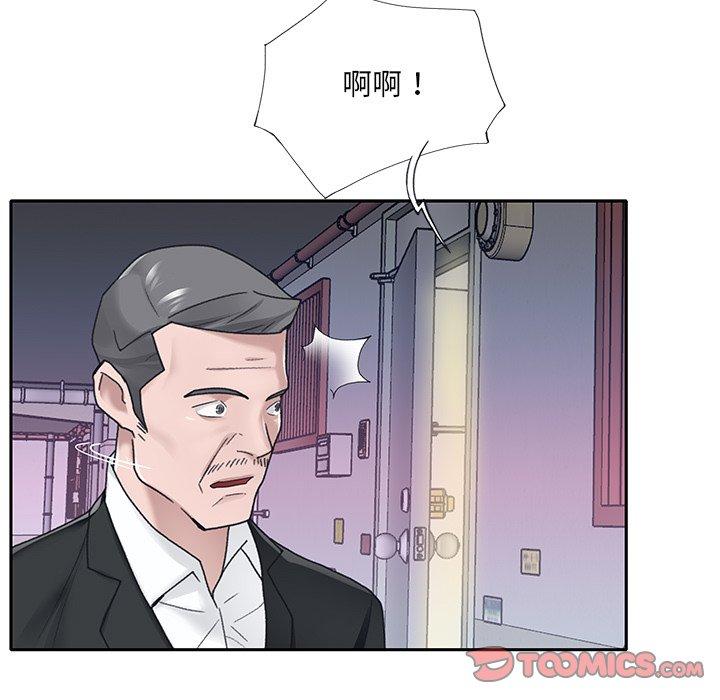 《特殊佣人》漫画 第21话
