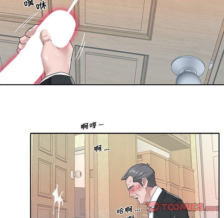 《特殊佣人》漫画 第21话