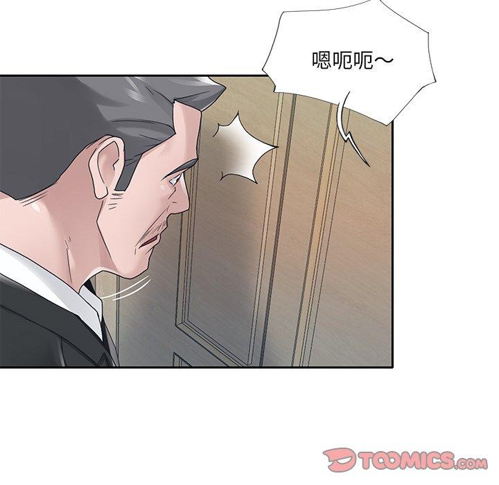 《特殊佣人》漫画 第21话