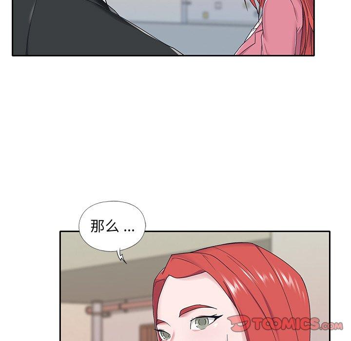 《特殊佣人》漫画 第21话