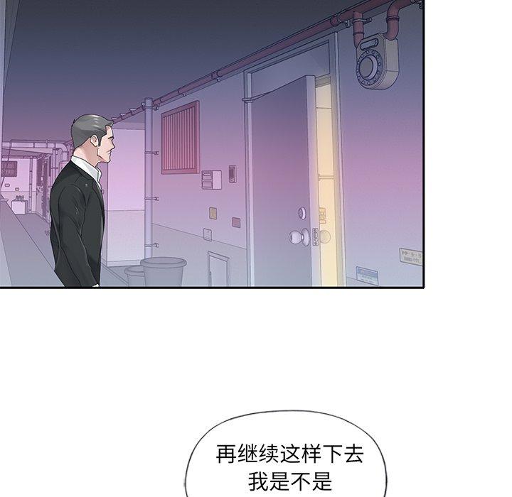 《特殊佣人》漫画 第21话