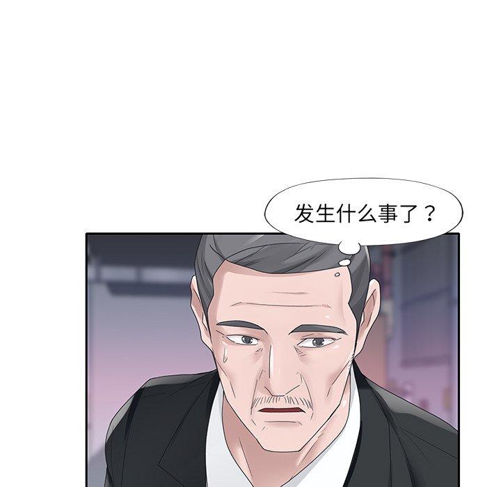 《特殊佣人》漫画 第21话