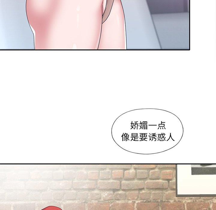《特殊佣人》漫画 第22话