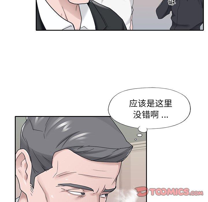 《特殊佣人》漫画 第22话