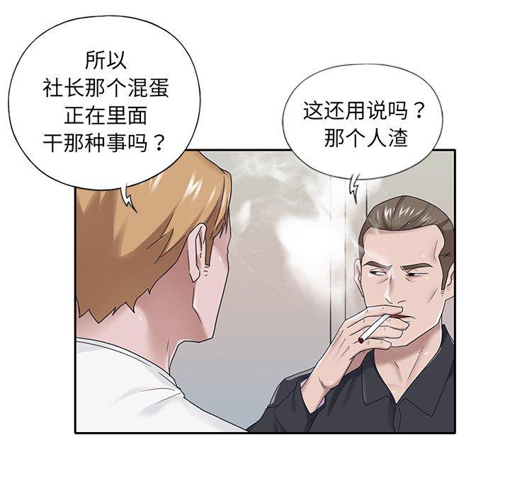 《特殊佣人》漫画 第22话