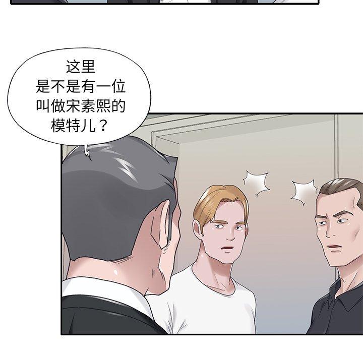 《特殊佣人》漫画 第22话