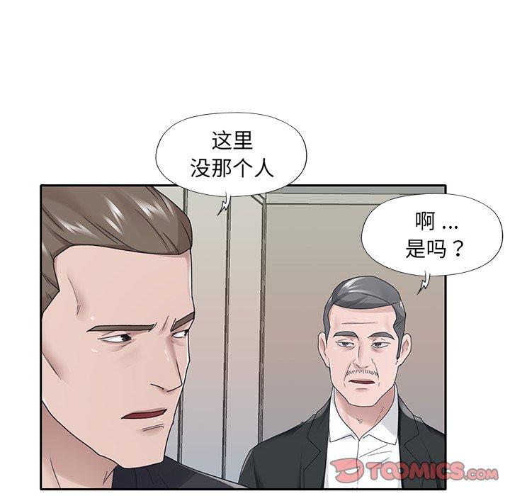 《特殊佣人》漫画 第22话