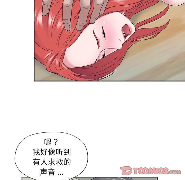 《特殊佣人》漫画 第22话